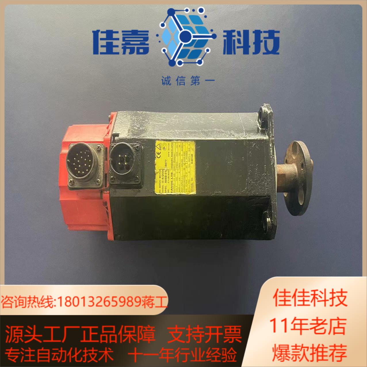 发那科  A06B-0127-B077  伺服电机