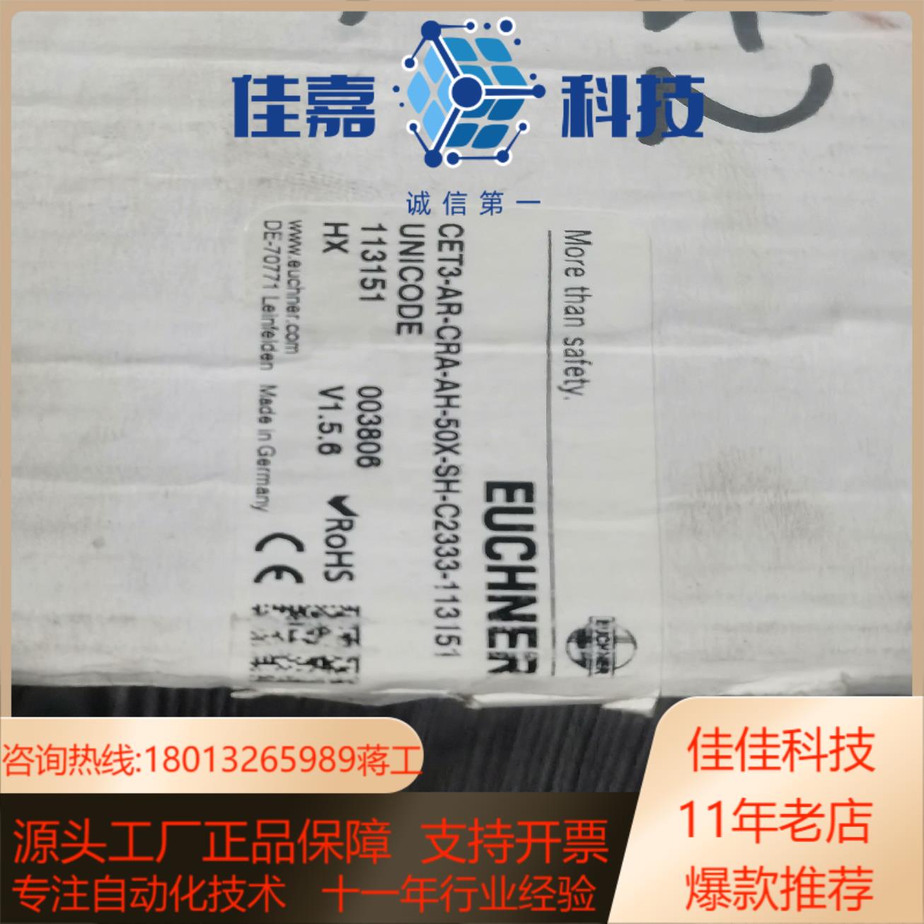 85安士能EUCHNER安全门锁CET3-AR-CRA-