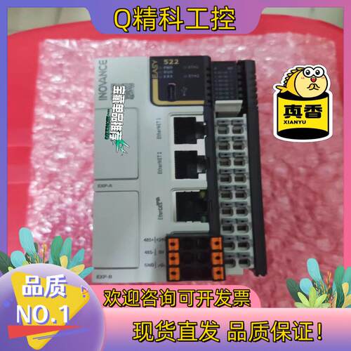 现货汇川原装Easy522-0808TN新款小型PL