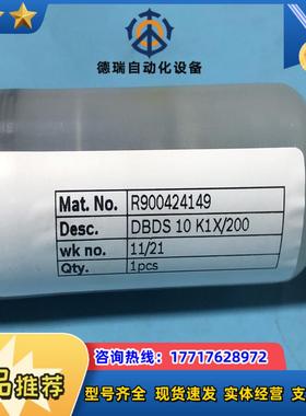 R900424149 DBDS10K1X/200,力士乐溢流议价