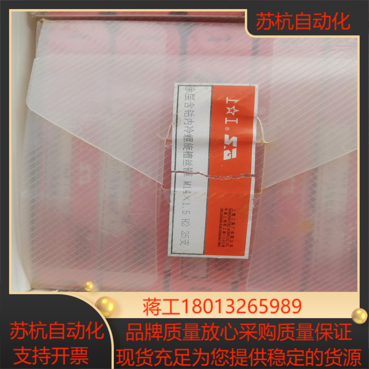 上工高钒螺旋槽丝锥M14*15 非标订制涂层含钴内冷1图片