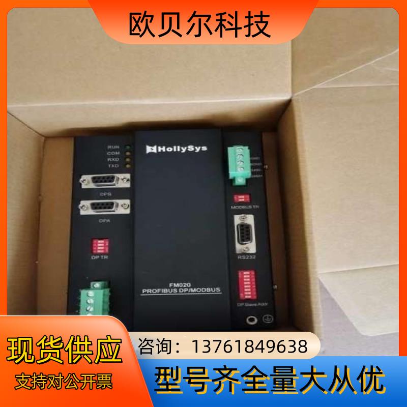 和利时FM020,FM1203,FM021,FM1202