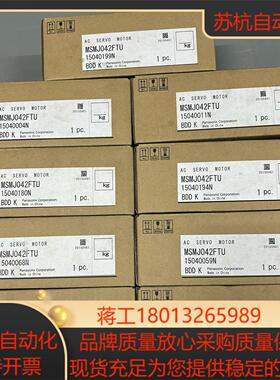 电机MSMJ042FTU全新现货九台余料发