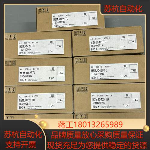电机MSMJ042FTU全新现货九台余料发