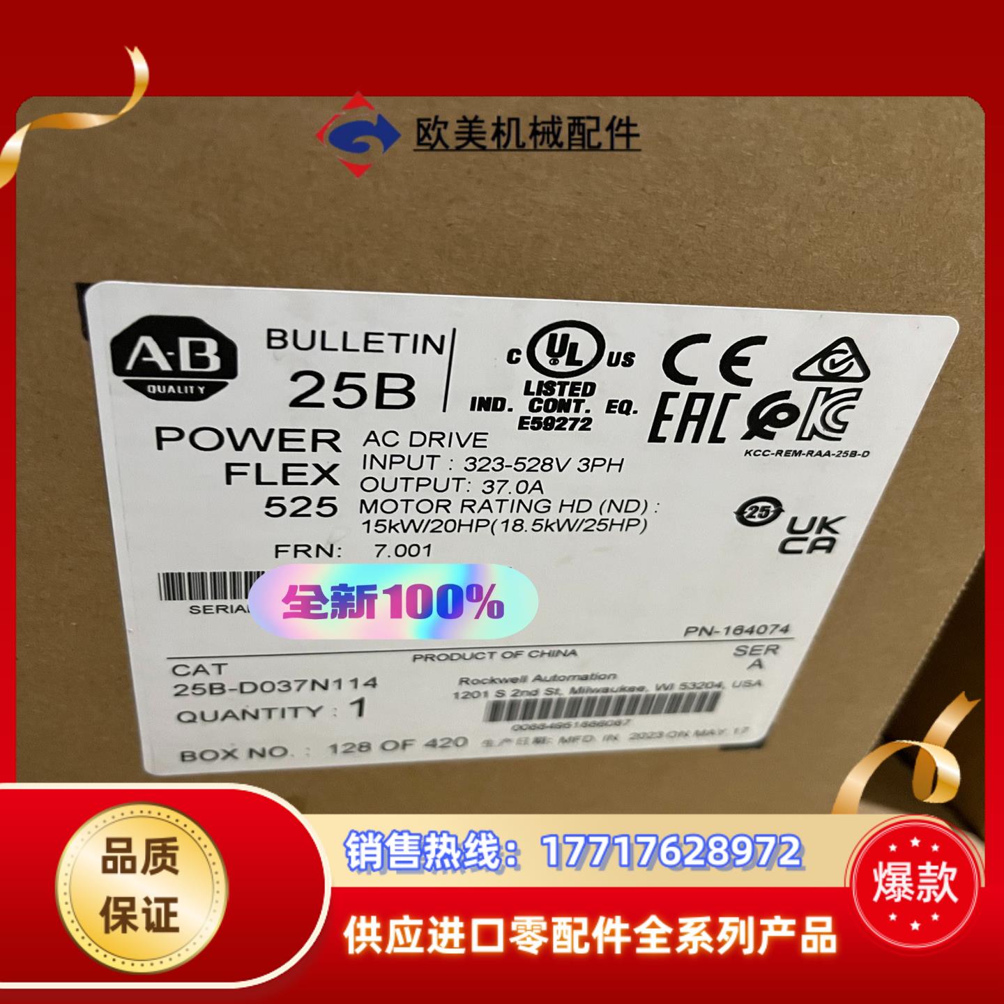 AB变频器25B-D037N114 全新原装正品 全新原装保议价