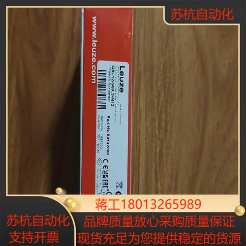 劳易测GSU12G6X3-M12检测透明膜传感器全新原