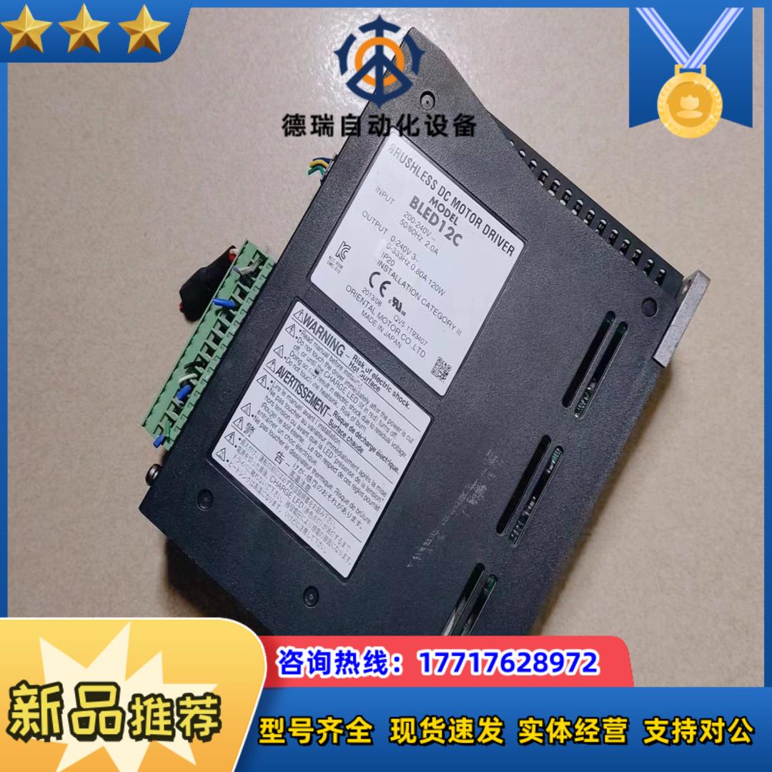东方BLED12C步进驱动器BLED12C议价
