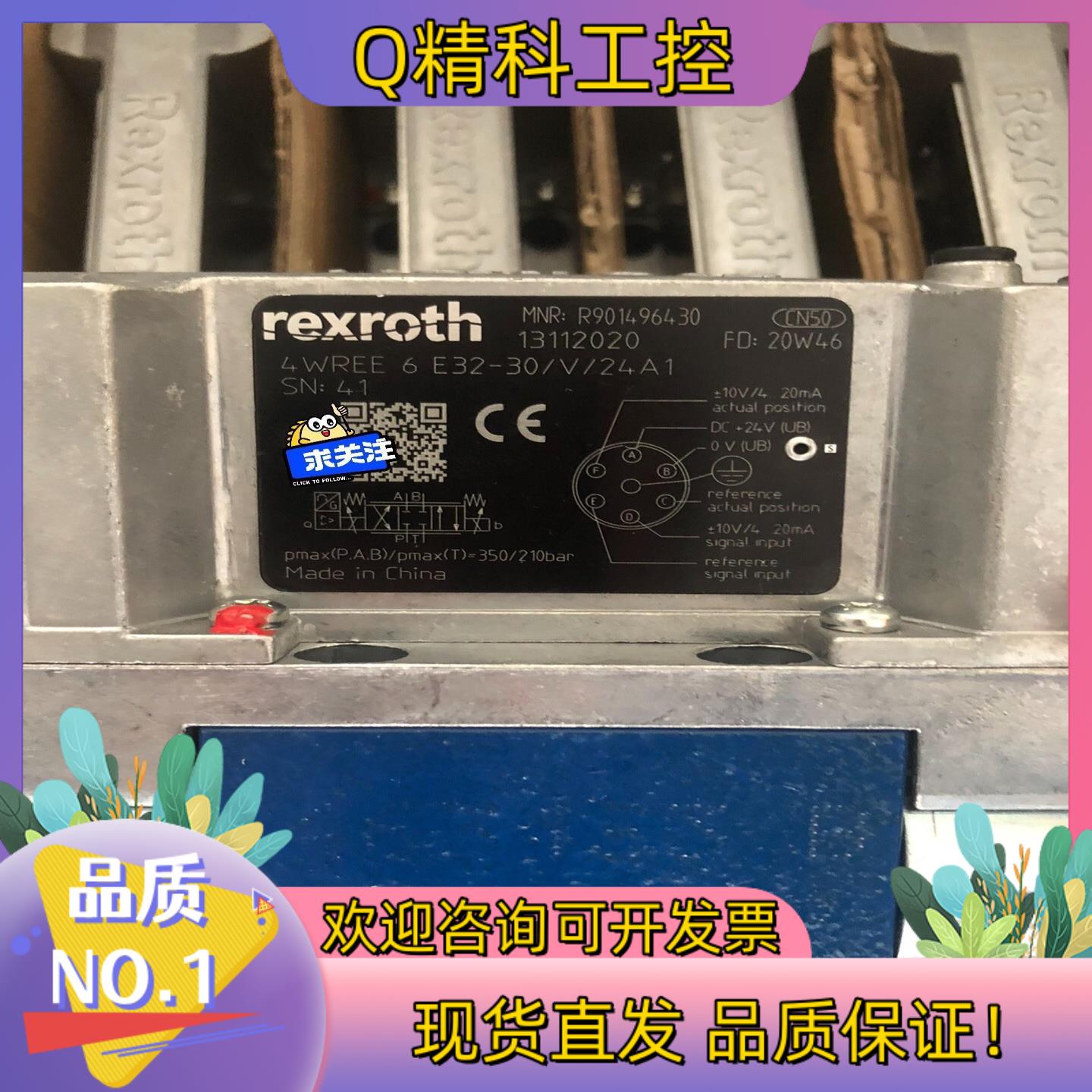 比例阀R901496430 4WREE6E32-30/V/2