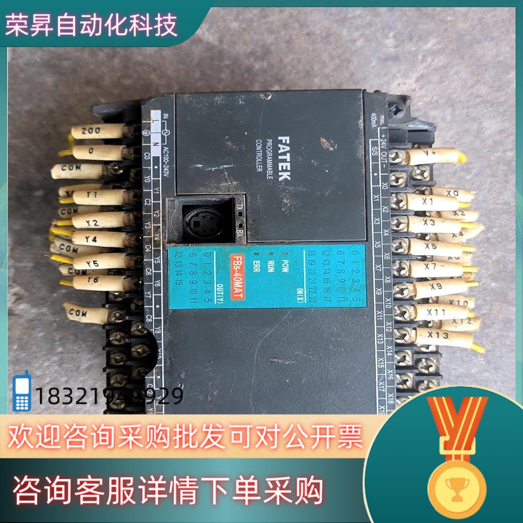 现货永宏PLCFBs-40MAT