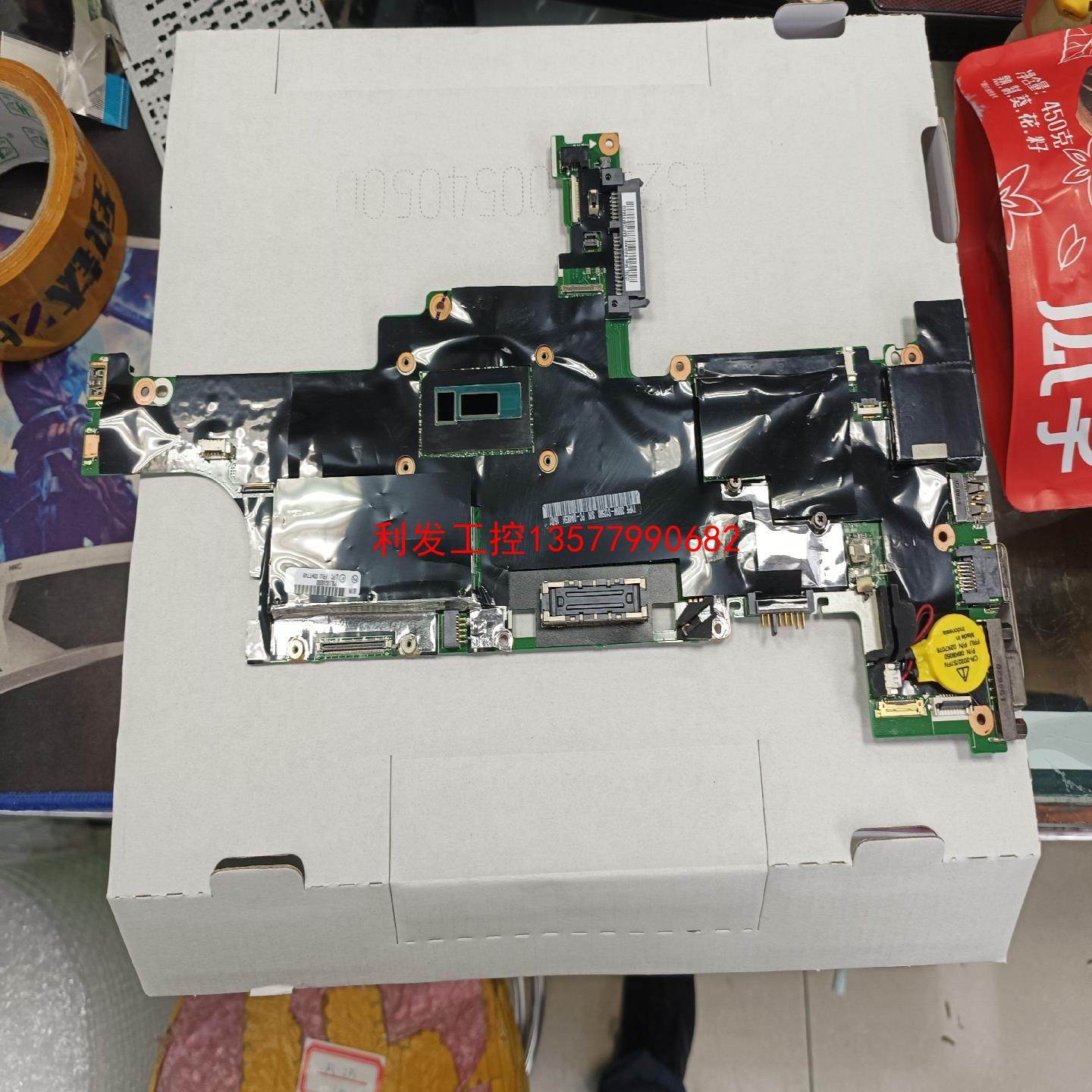 议价[利发工控]Thinkpad T450s主板 i5-5300