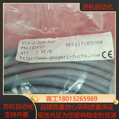 倍加福传感器V15-G-20M-PVC17条