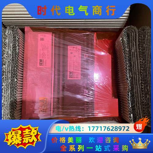 德国SEW变频器MDX61B0040-5A3-4-0T议价