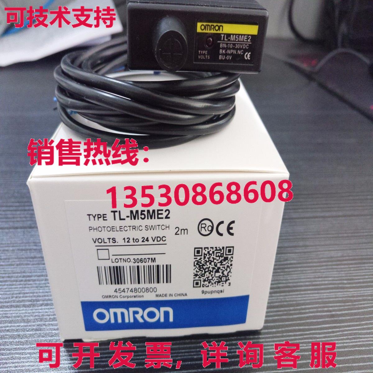 供应原装TL-M5ME2 TLM5ME2接近传感器开关