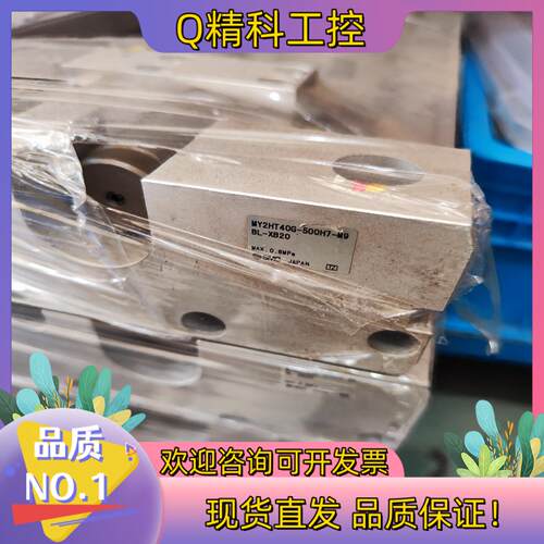 现货SMC无杆气缸MY2HT40G-500H7-XB20
