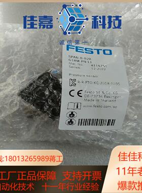 SPAN-B-B2R-G18M-PN-L1