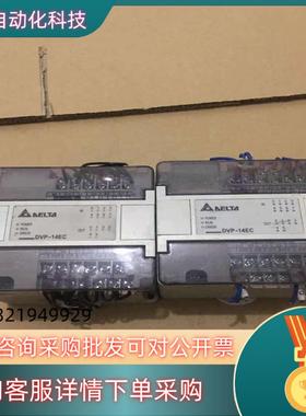 现货DVP14EC00R2台达PLCV6.8版本保