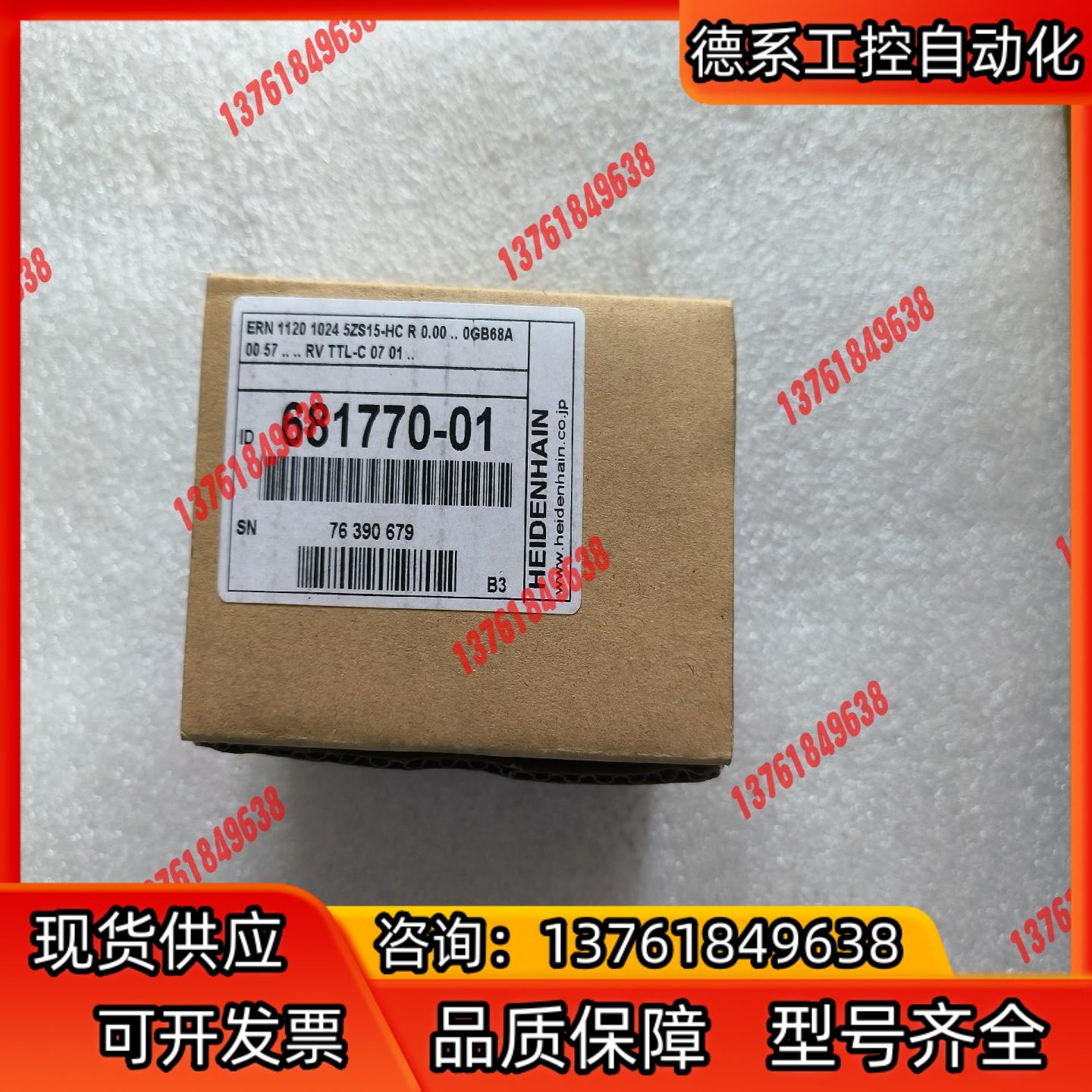 HEIDENHAIN海德汉ERN1120 1024 5ZS1