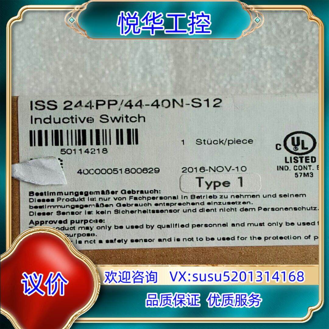 全新原装劳易测ISS 244PP44-40N-S12议价