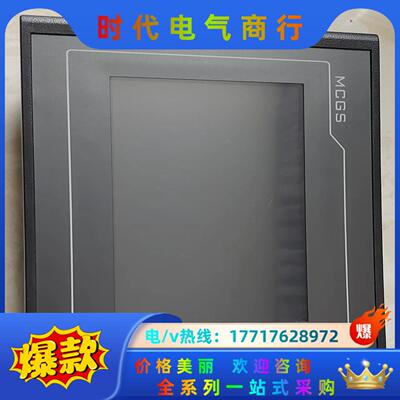 正品原装昆仑通态触摸屏TPC7032kt议价