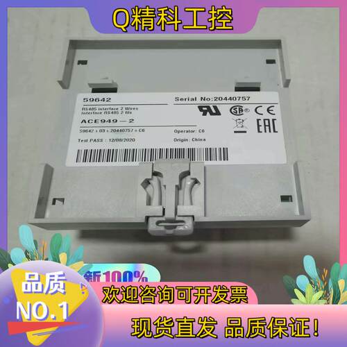 现货ACE949-22线RS485通讯模块