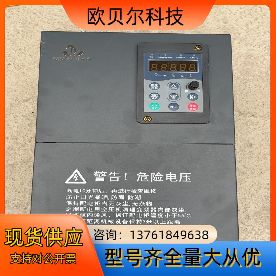 VT80-G15T4B 深圳德沃变频器 15KW 380V
