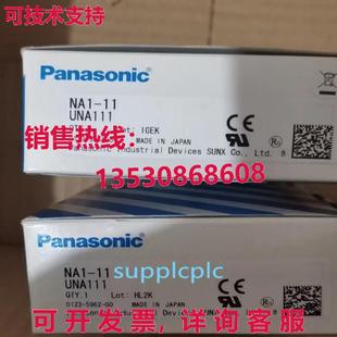 区域传感器安全灯幕 原装 供应NA1