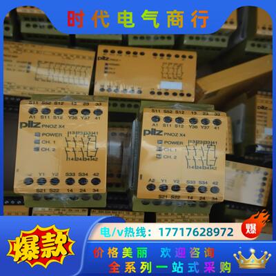 皮尔兹PNOZ安全继电器PilZ X4 774730全新原装议价