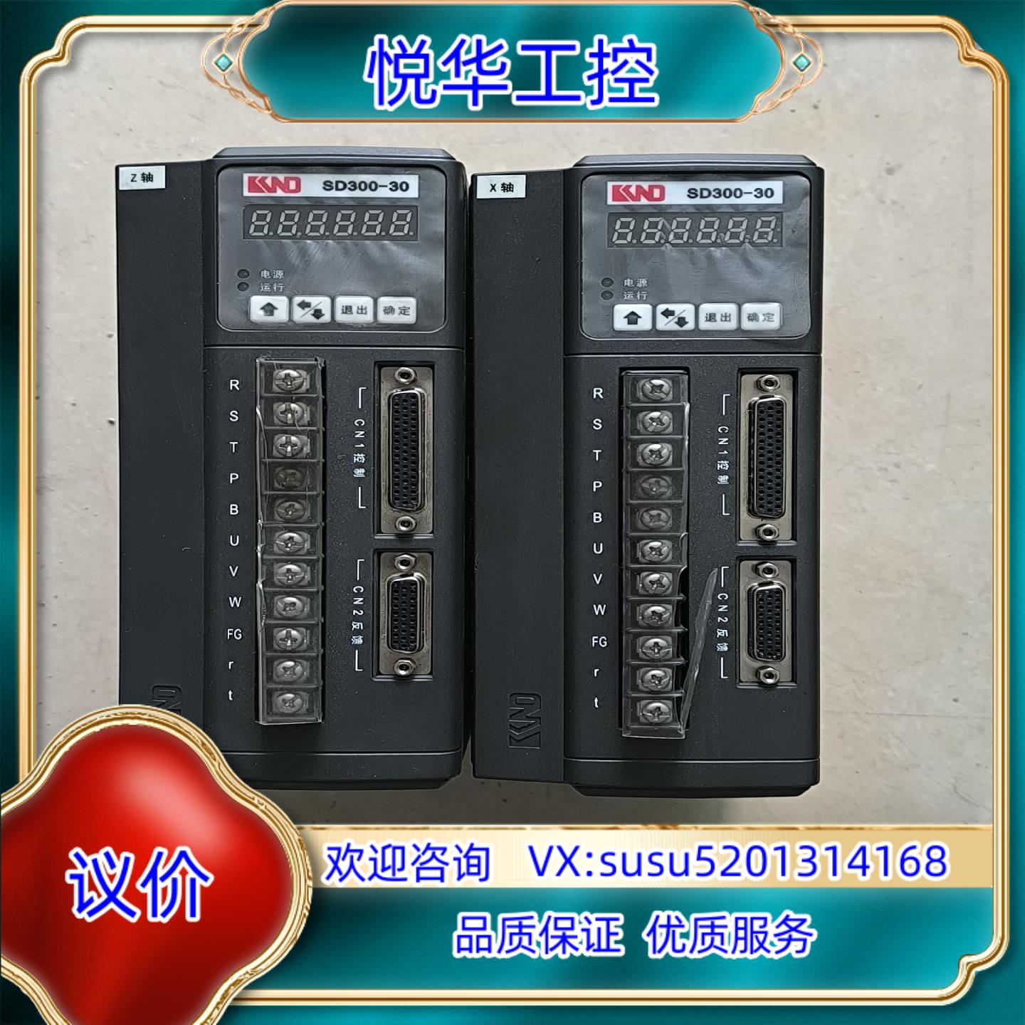 凯恩帝SD300-30驱动成色非常好基本可充新500议价