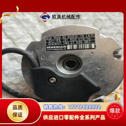 海德汉编码器．EQⅠ  1329 32 62S12-78 二议价
