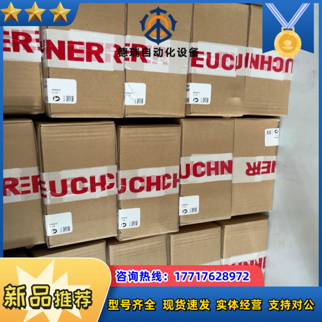 084432  RIEGEL TP-C  现货084430议价