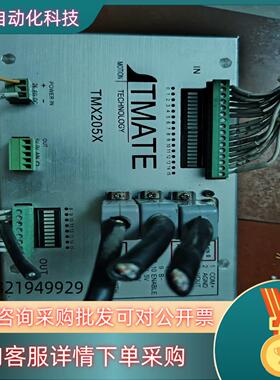 现货翠欧TMATE运动控制器TMX205X