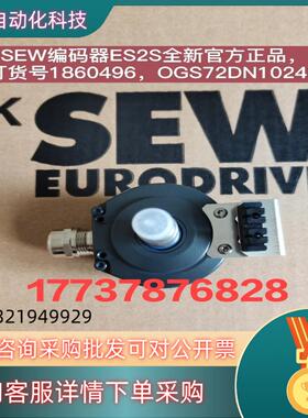 现货全新sew编码器ES2SNO:186050XOGS72D