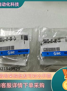 现货SMC 汇流板电磁阀底座阀板  SS5Y3-41-04-C4