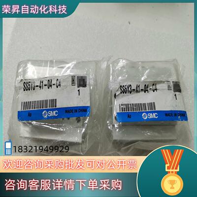 现货SMC 汇流板电磁阀底座阀板  SS5Y3-41-04-C4