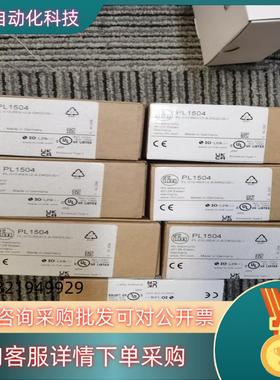 现货全新原装易福门PL1504