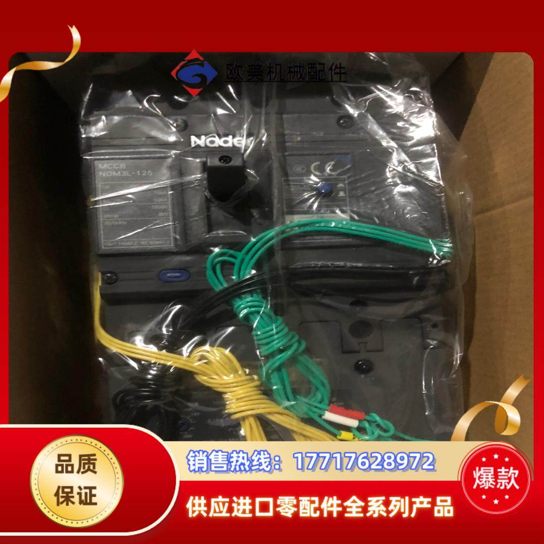 良信NDM3L-125 20安漏电断路器。议价