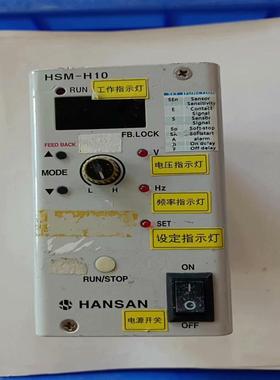 HANSAN HSM-H30韩国控制器 变频调速器，实物议价