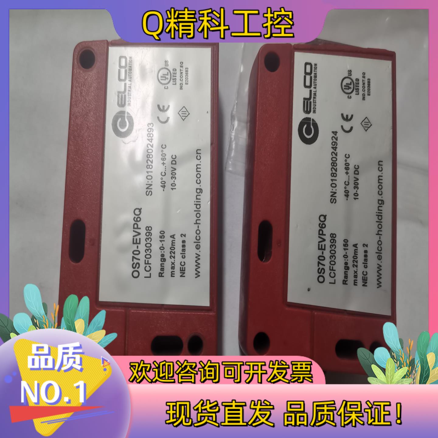 现货宜科OS70-EVP6Q 01828024924 装机了