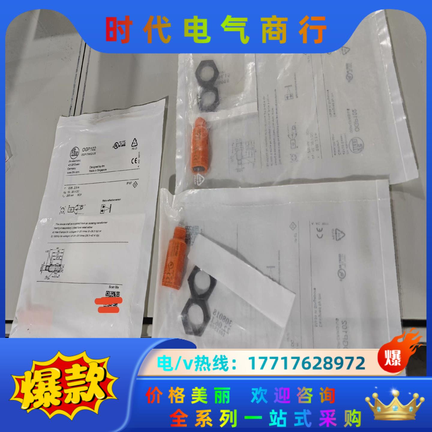 OGP102全新原装，实价，德国易福门IFM议价