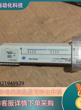 现货AB 罗克韦尔模块 1791D-4B4P片