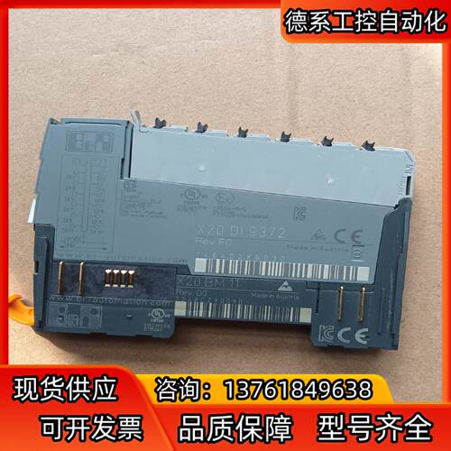 贝加莱 模块   X20DI9372   成色新  带底