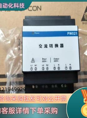 现货浙大中控交流切换器pw021