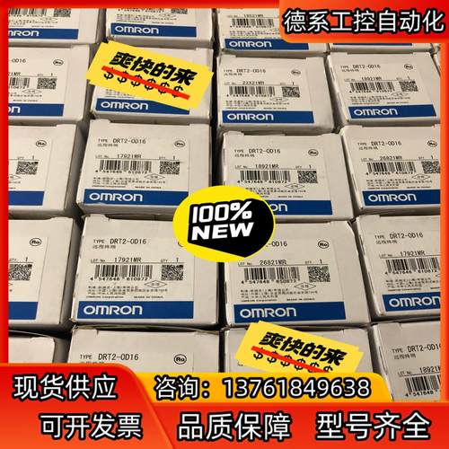 远程终端DRT2-OD16 全新原装正品  950