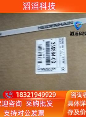 现货海德汉编码器RON786C  RCN729  RON287C