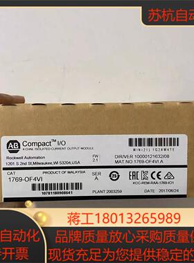 1769-OF4VI 链接实拍现货秒发