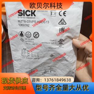 全新原装正品西克传感器MZT8-03VPS-KRDS13