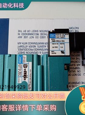 现货MAC电磁阀52A-13-00C-DM-DDAK-1KA