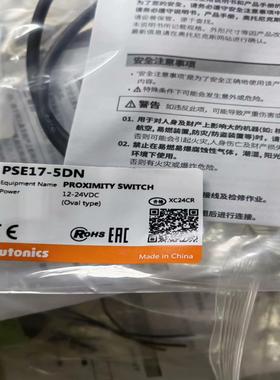 Autonics奥托尼克斯 PSE17-5DN  门禁开关。