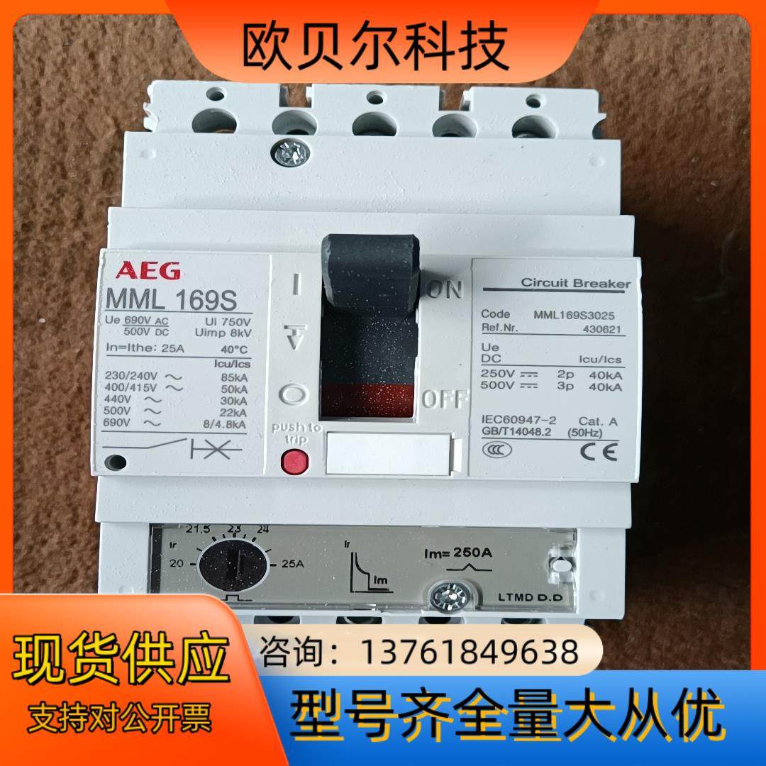 原装AEG空气开关MML169S3025-25A