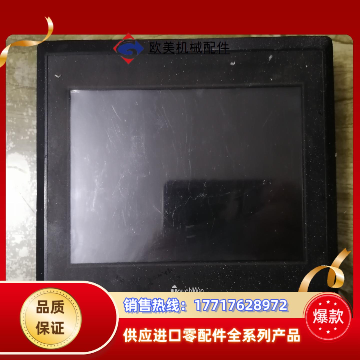 触摸屏，TG765S－X T，功能完好，拍摄议价